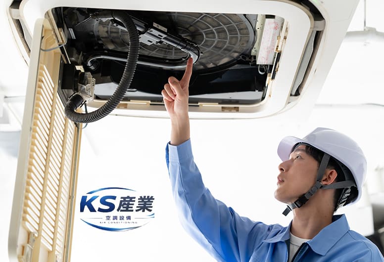 空調工事の事業